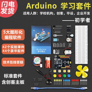 萬(wàn)贊編程教具套裝arduino uno r3 創(chuàng)客教育開(kāi)發(fā)板學(xué)習(xí)實(shí)驗(yàn)入門(mén)圖形化 標(biāo)準(zhǔn)套件+創(chuàng)客主板
