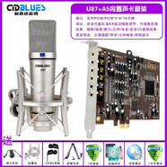 創(chuàng  )意達藍調A5聲卡7.1內置聲卡套裝電腦臺式機獨立PCI-E卡槽主播錄音K歌套裝創(chuàng  )新技術(shù)小卡槽包聲卡精調試唱歌 U87電容麥加A5聲卡包精調試