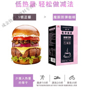 酷發(fā)防彈咖啡加強(qiáng) 版速溶飲料代餐飽腹生酮魔酮魔童魔瞳 6盒【拒絕臃腫】 1x7x30g
