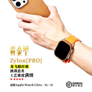 LLLIMITED LUXURYCASES適用Apple Watch Ultra 49mm 1代/2代Zylon黃金甲LLC手表殼 黃金甲 Evu44mm款+尼龍表帶【適配S5/S6/SE】