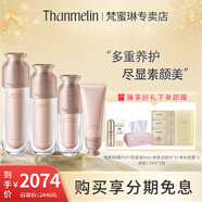 梵蜜琳（THANMELIN） 素顏煥膚貴婦膏套裝組合 深層滋養(yǎng)改善粗糙干紋細(xì)致肌膚毛孔膚色 大素顏（潔面+水+乳+精華）