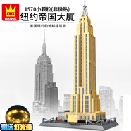 萬格（wange）兒童積木中國古建筑模型拼裝玩具高難度成人榫卯斗拱結(jié)構(gòu)立體拼圖 紐約帝國大廈1570顆世界著名地標(biāo) 6歲生日禮物送禮|大型3D擺件紀(jì)念