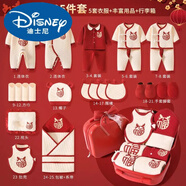 迪士尼（Disney）嬰兒衣服套裝春夏秋冬季新生寶寶禮盒剛出生初生男女寶寶送禮 精美皮箱款 福到25件套保暖款 66cm (3-6個月寶寶)