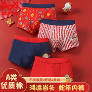 貓人兒童紅色內(nèi)褲男童本命年A類棉抑菌男孩大童學(xué)生蛇年寶寶短褲衩子 福祿蛇年【A類棉抑菌】 4條 130【建議115-125cm 33-40斤】