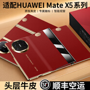 樂蔻【超跑歐締蘭】華為matex5手機(jī)殼X6典藏版殼智能休眠翻蓋商務(wù)翻毛皮真皮全包防摔新奢華時尚保護(hù)套 秒變XT【科技牛皮】瑞紅色 Mate X5