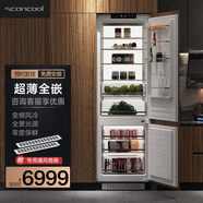 SCANCOOL【零度保鮮】嵌入式冰箱雙開門237L超薄60cm以下一級(jí)能效超薄55-60cm風(fēng)冷無霜三溫區(qū)四開門 【面光源零度養(yǎng)鮮】55CM超薄嵌入式