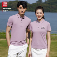 范洛卡FANLUOKA工作服工衣定制夏季短袖polo衫工裝t恤定制文化衫廣告衫印logo 活力紫 S(適合90斤以下)
