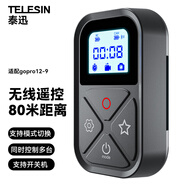 TELESIN適配gopro遙控器兼容gopro13 12 11 10 9 max藍牙遙控器 80米遙控 可控制5臺相機 10小時續(xù)航 