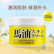 馬油（LOSHI）面霜保濕補(bǔ)水男女通用防干裂潤膚膏秋冬季擦臉鎖水護(hù)膚品 面霜220g