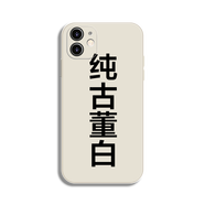 桐汝壁新款17promax手機殼y2k日系二次元少女手機殼適用蘋果13華為OPPOa55vivo小米1217air套 無圖古董白 蘋果-14