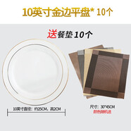 玉蝶景德鎮陶瓷骨碟菜盤(pán)家用新款網(wǎng)紅陶瓷盤(pán)大盤(pán)子平盤(pán)西餐牛排餐盤(pán) 10英寸金邊平盤(pán)(10個(gè)裝)送餐墊