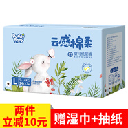 爹地寶貝（DADDY BABY）環(huán)腰云感綿柔 紙尿褲 超薄干爽透氣男女通用嬰兒尿不濕 L碼72片【9-14KG】