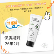 菲詩小鋪  THEFACESHOP菲詩小鋪（The Face Shop）煙酰胺隔離霜控油保濕隔離修顏提亮三 米菲款綠色#35g