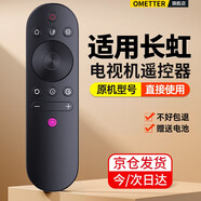 OMETTER 適用于長(zhǎng)虹電視機(jī)遙控器板RIF300 43D3S 49D3S 50D3S 55D3S