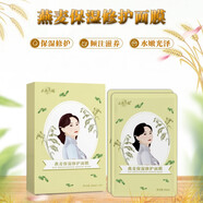 五藏六福 燕麥保濕修護(hù)面膜  滋養(yǎng)修護(hù) 補(bǔ)水保濕 舒緩 1盒