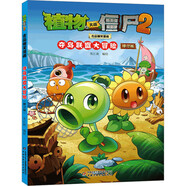 植物大戰僵尸2吉品爆笑漫畫(huà) 奪島聯(lián)盟大冒險   爆笑校園解壓經(jīng)典漫畫(huà)兒童睡前故事書(shū)繪本科普百科全書(shū)小學(xué)生二三四五六年級課外閱讀書(shū)籍 【本店熱款】1.奪島聯(lián)盟大冒險