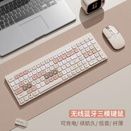 云墨（YUNMO） 無線藍牙鍵盤鼠標(biāo)套裝可充電雙模靜輕音辦公打字臺式電腦筆記本平板手機通用外設(shè) 奶茶色充電鍵鼠套裝【藍牙+2.4G無線+電量顯示】