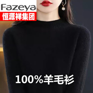 彩羊恒源祥新款羊毛衫女半高領(lǐng)厚款保暖毛衣秋冬套頭寬松針織羊毛打底 黑色 8315 厚款 4XL 建議155-165斤