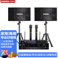 萬利達專業(yè)音響套裝卡包音箱家用會議舞臺演出KTV卡拉OK音響舞蹈 10吋三單元音響+功放+麥克風(fēng)
