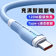 艾勝者Type-c硅膠10A快充數(shù)據(jù)線USB插頭充電套裝適用華為Mate60Pro小米o(hù)ppo真我vivo魅族iQOO三星一加 Type-c超級快充線【藍(lán)色】 2m