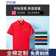 聽衫閣純棉工作服t恤定制刺繡印LOGO翻領(lǐng)工衣訂制團(tuán)隊(duì)服裝短袖定做 大紅 L