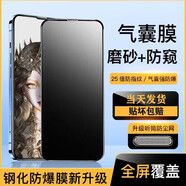 六魔 【當日發(fā)貨】適用蘋(píng)果15氣囊磨砂防窺鋼化膜iPhone15手機膜15promax全屏15pro防摔 升級氣囊膜【高清款】2片裝 iphone 15pro