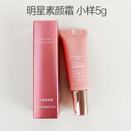 卡姿蘭明星素顏霜 懶人素顏面霜保濕潤(rùn)膚裸妝面部提亮女士 素顏霜1支【中小樣】無(wú)盒