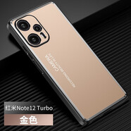 尚幸 紅米Note12Turbo手機(jī)殼金屬鋁合金鏡頭全包磨砂Note12Turbo外殼防指紋保護(hù)殼套 光影/金屬金 型號【紅米Note12Turbo】
