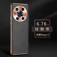 圣曼帝 榮耀magic3pro手機殼magic3保護套至臻版真皮高檔全包防摔限量版皮套 榮耀magic3[炫酷黑]真牛皮｜配屏幕膜