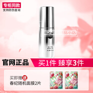 春紀(jì)琉晶套裝 洗面奶水乳精華面霜眼霜補水保濕提亮膚色護(hù)膚品女 精華液30ml