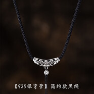 素繩坊手工編織簡約款銀項(xiàng)鏈吊墜掛繩瑪瑙水晶平安扣觀音玉佛貔貅繩子 三毫米簡約銀彎管黑繩