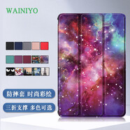 WAINIYO聯(lián)想啟天K9保護(hù)套2023新款Tab M9平板殼9英寸TB-310FU智能休眠皮套TB310XC外殼 銀河 【保護(hù)套】