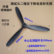 工業(yè)風扇 落地扇 牛角扇壁扇塑料葉鋁葉 500/650/750mm風扇葉配件 650mm塑鋼葉(推薦) 推薦塑鋼葉