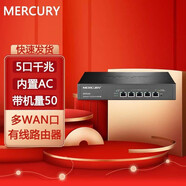 水星（MERCURY） 企業(yè)級高速有線寬帶路由器 全千兆端口內(nèi)置AC管理 MVR50G 千兆/AC/帶機50