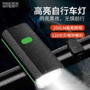 魔鐵（MOTIE）自行車燈夜騎燈前燈感應(yīng)喇叭公路山地車強(qiáng)光手電筒兒童騎行配件