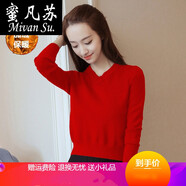 蜜凡蘇女裝緊身毛衣低領(lǐng)短款加厚加絨修身V領(lǐng)內搭針織打底衫秋冬季保暖 紅色加絨 S