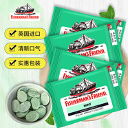 漁夫之寶 特強(qiáng)薄荷糖25g*4袋 潤喉糖果強(qiáng)勁清新口氣學(xué)生軍訓(xùn)教師主播護(hù)嗓