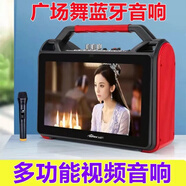 先科先科新世紀廣場(chǎng)舞音響視頻播放器帶顯示屏移動(dòng)藍牙智能網(wǎng)絡(luò )K歌手 手機同屏雙話(huà)筒+32g優(yōu)盤(pán)+支架