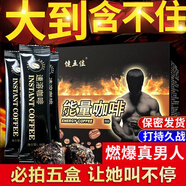 健五位能量咖啡官方店旗艦?zāi)杏霉δ芩偃芎诳Х饶迪牞斂藚⒙贡撄S精蛹蟲(chóng) 【買(mǎi)3贈(zèng)2】5盒裝 藥房直售