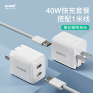 麥麥米 適用蘋(píng)果15promax充電器快充頭40W氮化鎵PD套裝iPhone15plus手機(jī)平板type-C口線(xiàn) 【氮化鎵】40W閃充頭+15尊享快充線(xiàn)