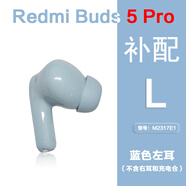 小米適用小米紅米Buds5Pro單只補配件藍牙耳機右耳充電倉盒左耳丟失原 Redmi Buds5Pro藍色左耳 九新配件