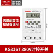 德力西微電腦時(shí)控開(kāi)關(guān)定時(shí)器 定時(shí)開(kāi)關(guān)時(shí)間控制開(kāi)關(guān) 全自動(dòng)定時(shí)控制器 380V(必須搭配接觸器）