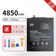小米【原裝品質(zhì)】【原裝品質(zhì)】適用小米6電池8/9/5splus/note3/max2紅 粉紅色