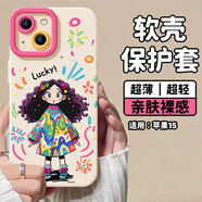 江銘適用蘋果15手機(jī)殼iPhone15保護(hù)套輕薄硅膠軟殼全包防摔抗指紋男女款卡通創(chuàng)意高級感保護(hù)殼鏡頭全包