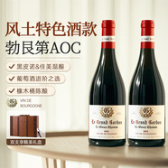 菲特瓦法國(guó)原瓶進(jìn)口紅酒AOC干紅葡萄酒贈(zèng)禮盒 勃艮第丘干紅 雙支裝