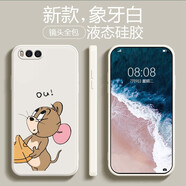 品陌 小米6/小米6X液態(tài)硅膠膚感手機(jī)軟殼保護(hù)套 防摔個(gè)性可愛卡通男女潮殼 小米6 古董白-貪吃杰瑞