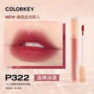 Color Key 唇釉珂拉琪限定版空氣唇彩絲絨啞光口紅霧面唇彩平價(jià)女學(xué)生禮物 P322洛神冰茶
