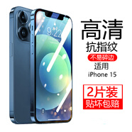 倍思力 適用蘋(píng)果15鋼化膜iPhone15pro手機(jī)膜16plus全屏15promax鋼化膜高清鋼化膜保護(hù)貼膜防摔抗指紋前 蘋(píng)果15/蘋(píng)果16通用【全屏高清】2片