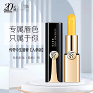 傳奇今生花漾精華乳液面部精華乳補水鎖水彈潤肌膚保濕深層滋養改善膚質(zhì) 紅櫻桃人參版口紅唇膏