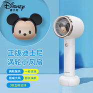 卡萊澳 手持小風(fēng)扇迪仕尼聯(lián)名 便攜迷你充電渦輪小風(fēng)扇 辦公室宿舍桌面戶外可用 帶底座 隨機(jī)顏色